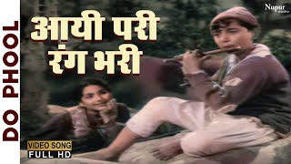 Aayi Pari Rang Bhari | Asha Bhosle | Superhit Hindi Song | Do Phool | Master Romi, Baby Naaz, David