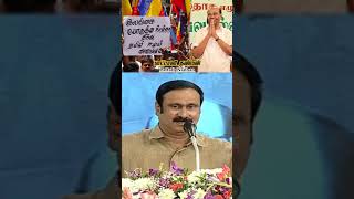 ஒரே தீர்வு தமிழ் ஈழம் #pmk #anbumaniramadoss #ramadoss #srilanka #tamil