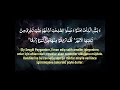 Beautiful Quran Recitation with Turkish Translation I Surah Al Baqarah (25) I Wadee Al Yemeni