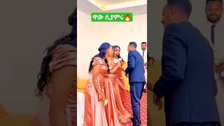 አናስገባም ሰርገኛ#ሰርግ #tiktokvideo #Ethiopianwedding#ebstv