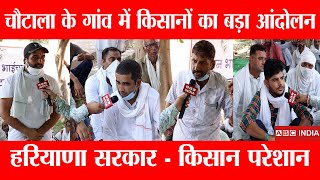 किसानों में गुस्सा, बड़े आंदोलन कि दी चेतावनी ! #pipli_andolan #kisan_andolan