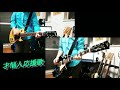 才悩人応援歌 bump of chicken 【guitar cover】