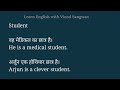 विद्यार्थी को इंग्लिश में क्या कहते हैं vidyarthi ko english mein kya kahate hain spoken english