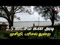 முசிறி கரை புரண்டு ஓடும் காவிரி