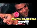 Pal Pal Dil Ke Pas (Official Lyric Video) | Kishore Kumar | Dharmendra,Rakhee,Shatrughan | Blackmail