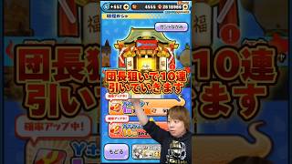 【ぷにぷに】白銀ノエル狙いで10連引いた結果…#ぷにぷに#ホロライブ#ガチャ