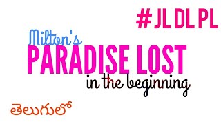 Paradise Lost Introduction in Telugu I APPSC Junior Lecturer English Classes DL PL