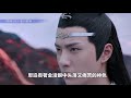 《陳情令2》忘羨之番外（第244集）：若似月輪終皎潔，不辭冰雪為卿熱