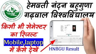 HOW TO CHECK HNB GARHWAL UNIVERSITY RESULT 2019 HNB का रिजल्ट कैसे देखें hnbgu ka result kaise dekhe