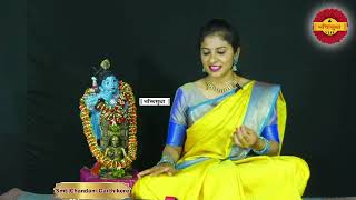 #Chaturmasya Vishesha sangeeta Seva-2022-Smt||Chandani Garthikere