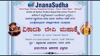 ಯಕ್ಷಗಾನ | ಏಕಾದಶಿ ದೇವಿ ಮಹಾತ್ಮೆ | ಯಕ್ಷೋತ್ಕರ್ಷ-ಜ್ಞಾನಸುಧಾ, ಗಣಿತನಗರ | YAKSHAGAANA | YAKSHOTKARSHA