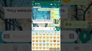 Ссора лучших подруг в WhatsApp