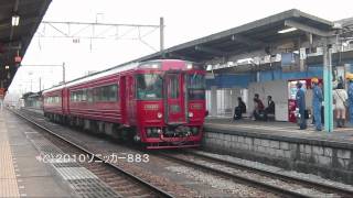 キハ185-10（パイプ排障器付き）　大分駅発車