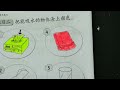 一年级科学活动本答案第46页🍎🍎🍎kssr semakan一年级科学活动本答案🍉🍉🍉第8课吸水能力🚀🚀🚀能吸水的物体 不能吸水的物体🌈🌈🌈一年级科学吸水能力 一年级科学活动本