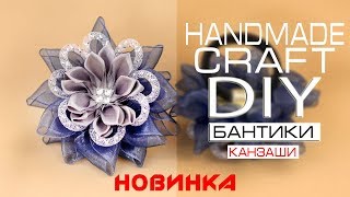 Строгая школьная классика - Воздушные банты для девочки. Новый МК Канзаши. DIY. HANDMADE. РУКОДЕЛИЕ