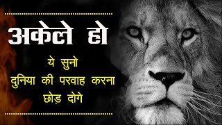 Best powerful motivational video in hindi inspirational speech by mann ki aawaz motivation