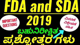 FDA AND SDA EXAM PREPARATION 2019/MOST IMPORTANT QUESTIONS/KPSC FDA AND SDA