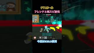 呪いのスピリット対 電光石火KEILO #デスボール #deathball #roblox #ロブロックス #ゲーム実況 #games #gameplay #ゲーム