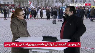 گردهمایی ایرانیان در پاریس علیه جمهوری اسلامی؛ گفت‌وگو با نازیلا گلستان، سخنگوی سازمان ایران هم‌آوا