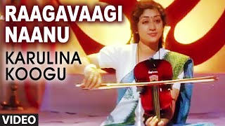 Raagavaagi Naanu Video Song I Karulina Koogu I Prabhakar, Viya Prasad