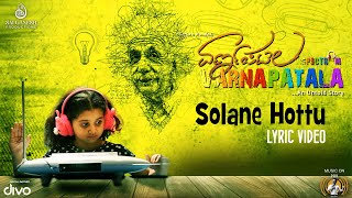 Varnapatala - Solane Hottu (Lyric Video) | Archana Udupa | Karthik Saragur | HVR | Chethan  Mundadi