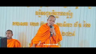 កាយនេះស្លាប់បន្តិចម្តងងៗ​ /​ ព្រះវិជ្ជាកោវិទ សាន ភារ៉េត / លោកទេសនា Lok Tesna / Dhamram Talk