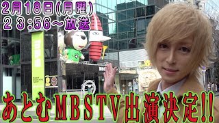 あとむMBS出演!! ｜【第52回さらぎょぴチャンネル】