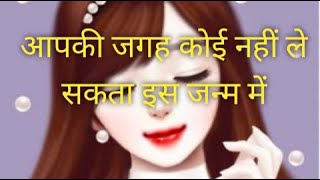 आपकी जगह कोई नहीं ले सकता इस जन्म #spirituality#viral#@spirittreehouse  #viralvideo#