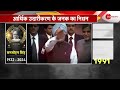 manmohan singh death latest updates live नहीं रहे पूर्व प्रधानमंत्री मनमोहन सिंह congress