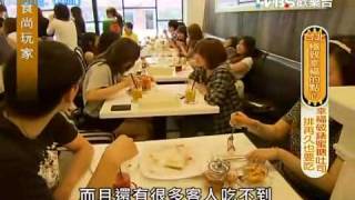 2010.05.17食尚玩家-Dazzling Cafe