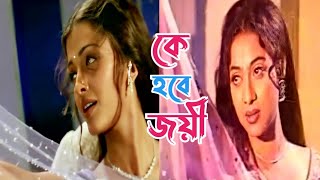 ঐশ্বরিয়া vs শাবনূর।একই অভিনয়ে কে সেরা দেখুন।Shabnur|Aishwarya