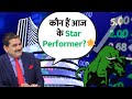 Star Performers of the Day: Nifty to Close Above 24,400? | Investment Tips from Anil Singhvi