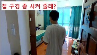 30대 남자가 필리핀에서 사는 집