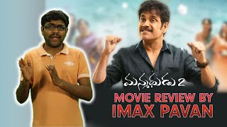 Manmadhudu 2 Movie Review | IMax Pavan | Nagarjuna, Rakul Preet Singh, Vennela Kishore | LDF Shots