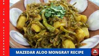 Mazedar Aloo Mongray Recipe|Delicious \u0026 Jhatpat Recipe|Must Eat!