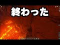 暑さ対策必須の大物の洞窟攻略 普通にマグマダイブで全ロスしました【ark】