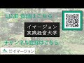 コロナ陽性者数だけでなく、報道機関は複数の指標を伝えて欲しい！ 102イマージョン実践経営大学