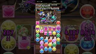 【パズドラ】灼熱チャレンジLv2【超重力/超高度】セルティストゥルルソン×アクセラレータ