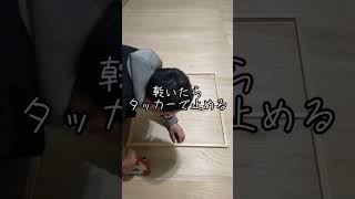 ビスを使わず窓リメイク #diy #一人暮らし #賃貸 #インテリア #shorts