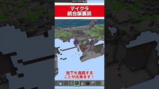 サバイバルに使えるエンダーパールの裏技2選#minecraft #ゆっくり実況 #ゆっくり #ゆっくり解説 #裏技