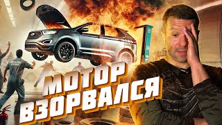 Мотор ВЗОРВАЛСЯ через 500км после капиталки! Мы облажались как никогда.