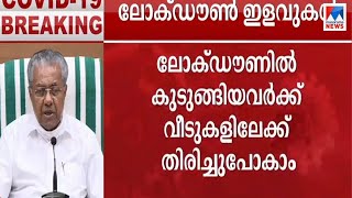 ജൂണ്‍ 2 വരെ 38 വിമാനങ്ങള്‍ സംസ്ഥാനത്തേക്ക്; യുഎഇയില്‍ നിന്ന് എട്ട് | Covid News | Kerala Flights