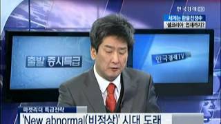 마켓리더 특급전략_2013.01.28 방송