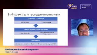 Мастер-класс. Обучение использованию НИВЛ: подбор модели аппарата,как легко настроить НИВЛ