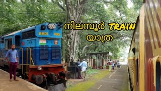 നിലമ്പൂർ To ഷൊർണുർ train journey|nilambur tourist places|Nilambur railway station|beautiful railway