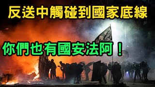 兩岸Battle系列！(湖南理性哥vs新北戰神)(上)理性哥：限制言論，是為了維持社會穩定。香港反送中，已經觸碰到國家的底線。你們也有國安法阿。戰神：你很有禮貌，我喜歡。