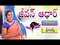 JEEVAN ADHAAR || VASANTHI CREATIONS || #manuguru