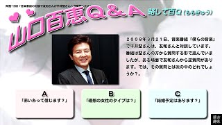 百Ｑ問題 1900「音楽番組の対談で友和さんが平井堅さんへ逆質問したのは？」