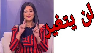 رضوى الشربيني لن تغير حبيبك إلا لشيئ واحد فقط