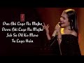 Dil Ko Karaar Aaya Reprise Full Song With Lyrics Neha Kakkar | Dua Bhi Lage Na Mujhe Neha Kakkar